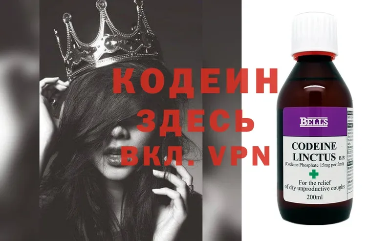 что такое наркотик  кракен вход  Кодеин Purple Drank  Киров 