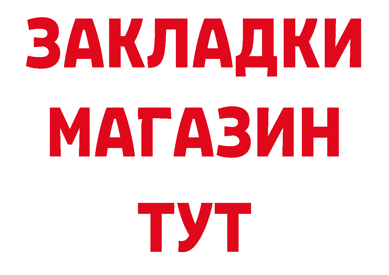 Как найти закладки?  наркотические препараты Киров