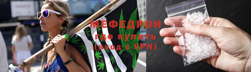 МЕФ VHQ  где можно купить   Киров 