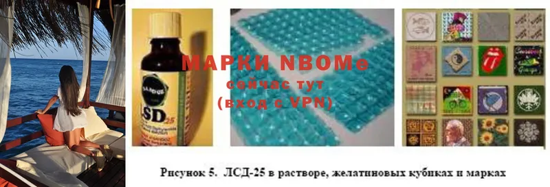 Марки N-bome 1500мкг  что такое   Киров 